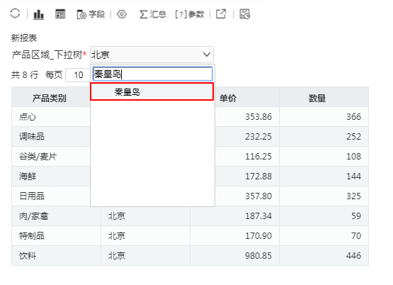 Smartbi Insight V10帮助中心 > 演示下拉树参数示例 > a2.PNG