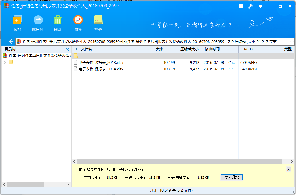 Smartbi Insight V10帮助中心 > 计划任务导出报表并发邮件给收件人 > image2016-7-4 21:1:59.png