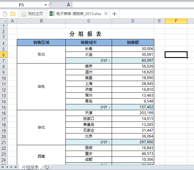 Smartbi Insight V10帮助中心 > 计划任务导出报表并发邮件给收件人 > image2016-7-4 21:3:29.png