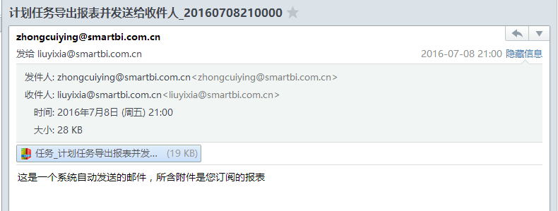 Smartbi Insight V10帮助中心 > 计划任务导出报表并发邮件给收件人 > image2016-7-4 21:4:51.png