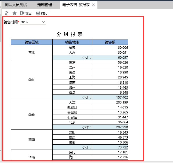 Smartbi Insight V10帮助中心 > 计划任务导出报表并发邮件给收件人 > image2016-7-4 21:4:8.png