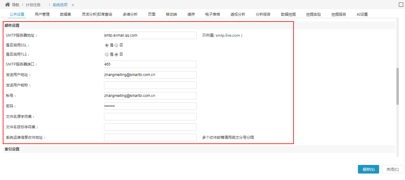 Smartbi Insight V10帮助中心 > 计划任务导出报表并发邮件给收件人 > image2019-11-20 9:39:47.png