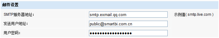 Smartbi Insight V10帮助中心 > 计划任务导出报表并发邮件给收件人 > worddav151b628a761cd33ca5f2b9eaf2d9356d.png