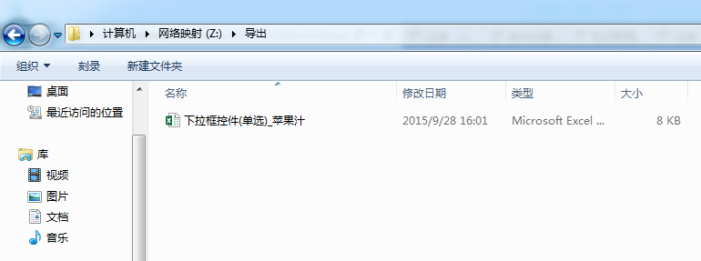 Smartbi Insight V10帮助中心 > 计划任务导出资源到远程远程机器 > worddav8536fe04b6ff315d15f8ddfecd0867c6.png