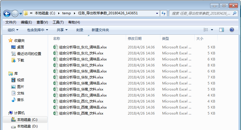 Smartbi Insight V10帮助中心 > 计划任务以枚举参数方式导出资源 > 192.png