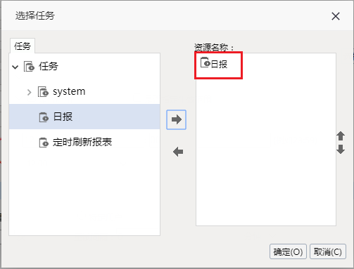 Smartbi Insight V10帮助中心 > 计划任务实现每天定时导出日报 > 177.png