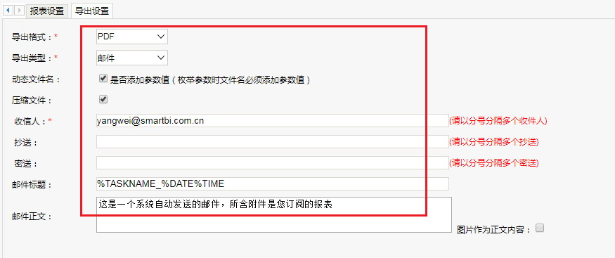 Smartbi Insight V10帮助中心 > 计划任务实现每天定时导出日报 > 180.png