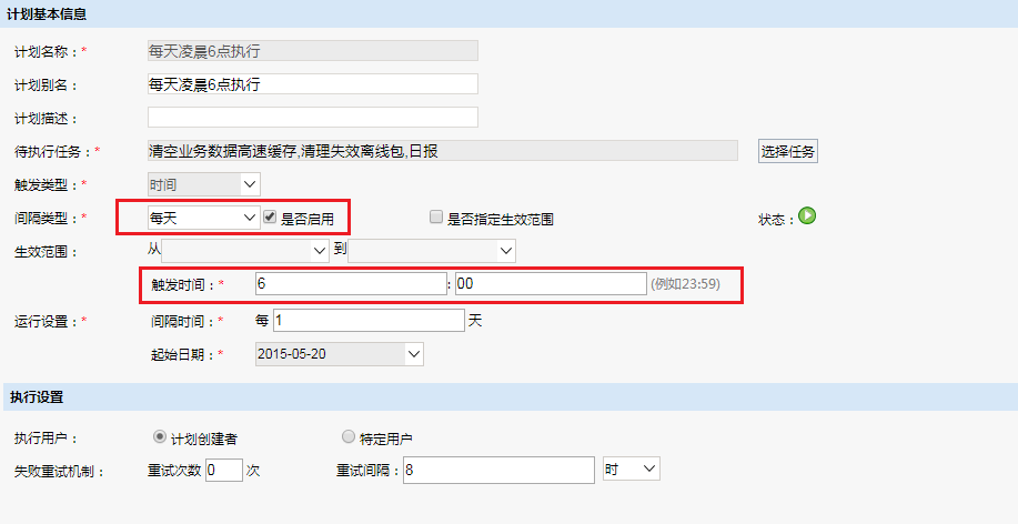 Smartbi Insight V10帮助中心 > 计划任务实现每天定时导出日报 > 181.png