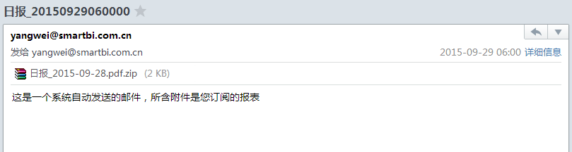 Smartbi Insight V10帮助中心 > 计划任务实现每天定时导出日报 > worddav91b79178c0e5fbce672eebf7a01c59da.png