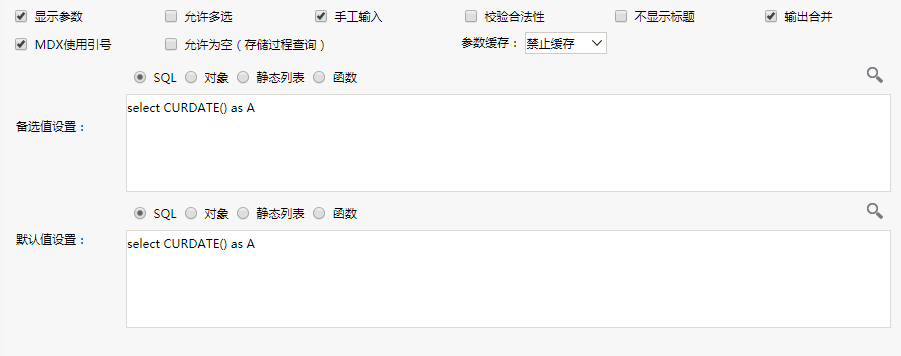 Smartbi Insight V10帮助中心 > 计划任务导出电子表格离线资源参数设置 > 342.png