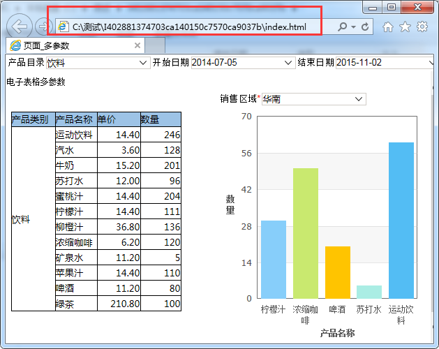 Smartbi Insight V10帮助中心 > 计划任务导出电子表格离线资源参数设置 > worddav91eabfe041c2b3cbaba2facecb4ce8d8.png