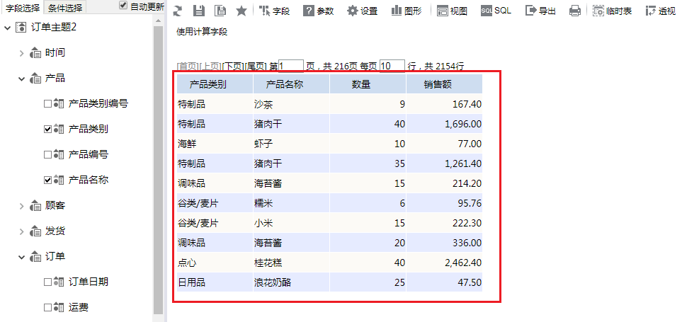 Smartbi Insight V10帮助中心 > 计划任务导出数据分析包 > 175.png
