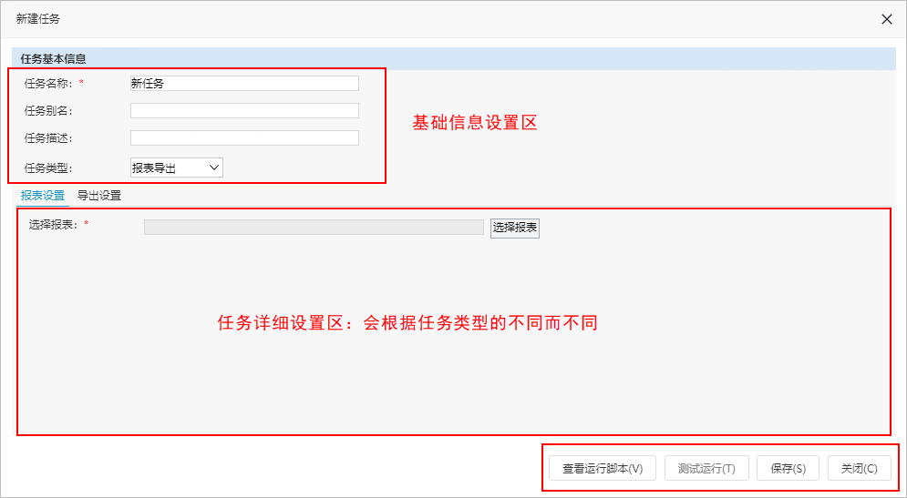 Smartbi Insight V10帮助中心 > 任务 > image2019-8-8 14:13:53.png
