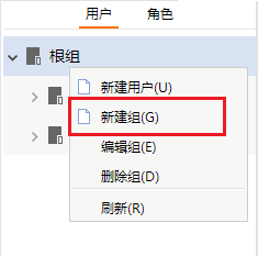 Smartbi Insight V10帮助中心 > 用户组 > 287.png