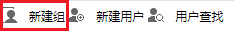 Smartbi Insight V10帮助中心 > 用户组 > 288.png