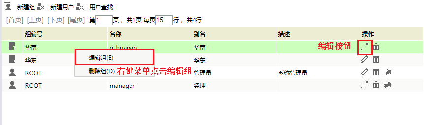 Smartbi Insight V10帮助中心 > 用户组 > 290.png