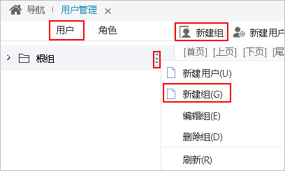 Smartbi Insight V10帮助中心 > 用户组 > image2019-8-22 16:11:9.png