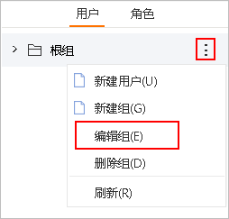 Smartbi Insight V10帮助中心 > 用户组 > image2019-8-22 16:12:12.png