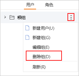 Smartbi Insight V10帮助中心 > 用户组 > image2019-8-22 16:12:29.png
