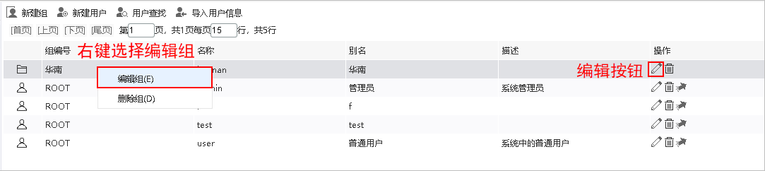 Smartbi Insight V10帮助中心 > 用户组 > image2019-8-28 14:39:11.png