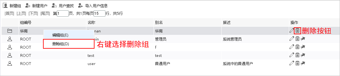 Smartbi Insight V10帮助中心 > 用户组 > image2019-8-28 14:40:55.png