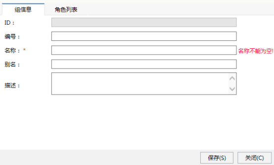 Smartbi Insight V10帮助中心 > 用户组 > worddav298ce4633afaa397119a22598a8c1731.png