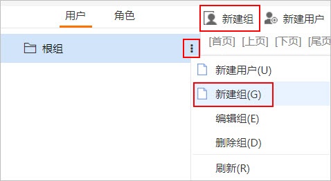 Smartbi Insight V10帮助中心 > 用户组 > xtyw29.jpg