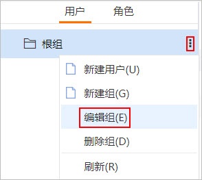 Smartbi Insight V10帮助中心 > 用户组 > xtyw30.jpg