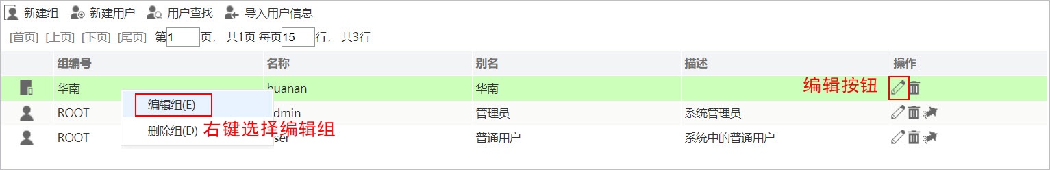 Smartbi Insight V10帮助中心 > 用户组 > xtyw31.jpg