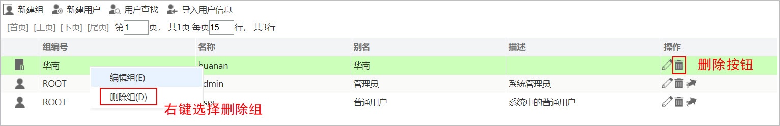 Smartbi Insight V10帮助中心 > 用户组 > xtyw33.jpg
