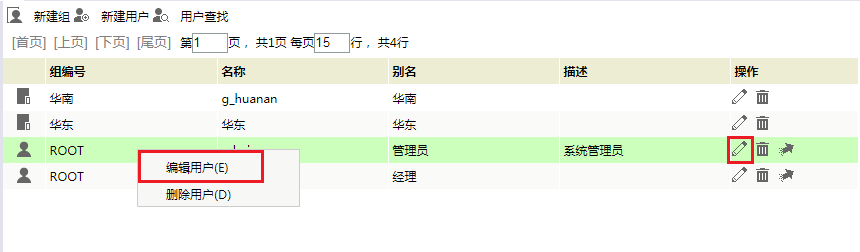 Smartbi Insight V10帮助中心 > 用户 > 295.png
