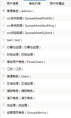 Smartbi Insight V10帮助中心 > 用户 > 297.png