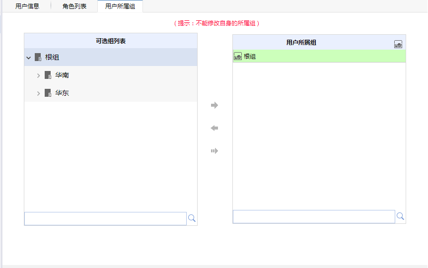 Smartbi Insight V10帮助中心 > 用户 > 298.png