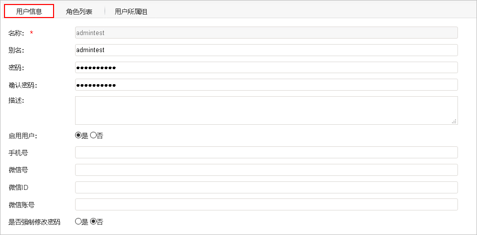 Smartbi Insight V10帮助中心 > 用户 > image2019-8-22 15:24:49.png