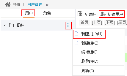 Smartbi Insight V10帮助中心 > 用户 > image2019-8-22 15:28:26.png