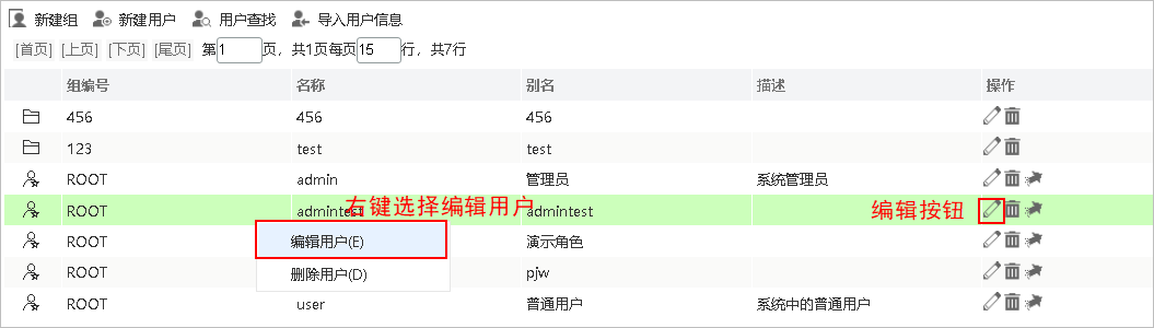 Smartbi Insight V10帮助中心 > 用户 > image2019-8-22 15:29:54.png
