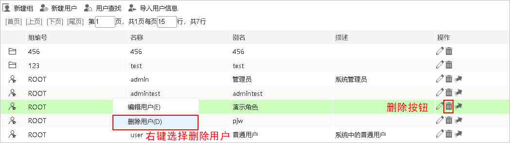 Smartbi Insight V10帮助中心 > 用户 > image2019-8-22 15:31:25.png