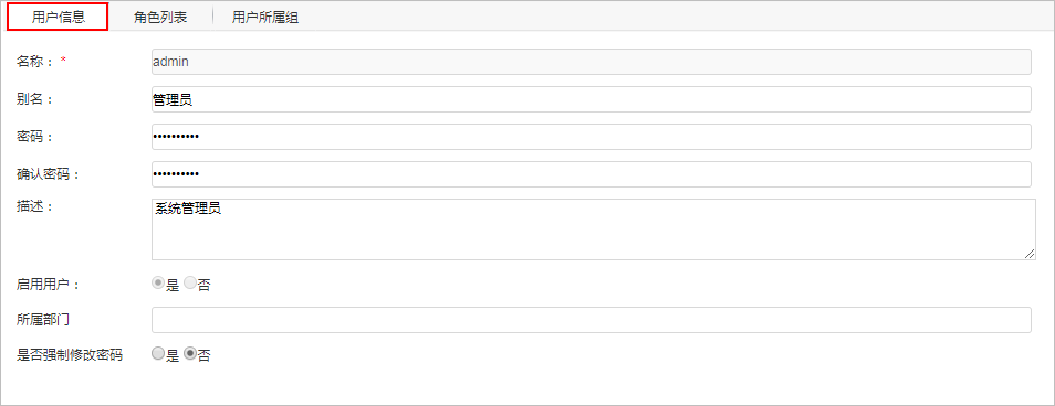 Smartbi Insight V10帮助中心 > 用户 > image2019-8-27 15:29:13.png