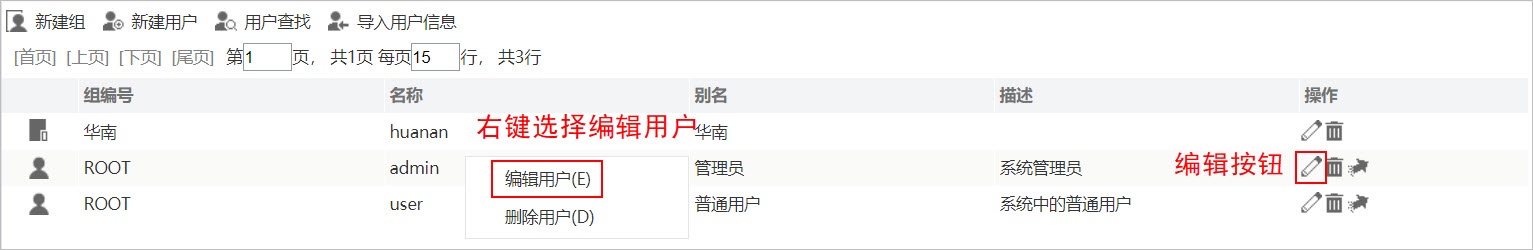 Smartbi Insight V10帮助中心 > 用户 > xtyw37.jpg
