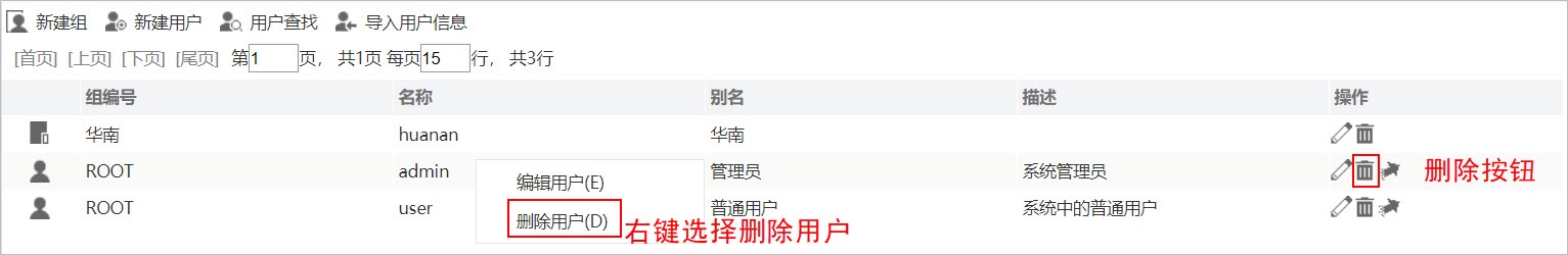 Smartbi Insight V10帮助中心 > 用户 > xtyw38.jpg