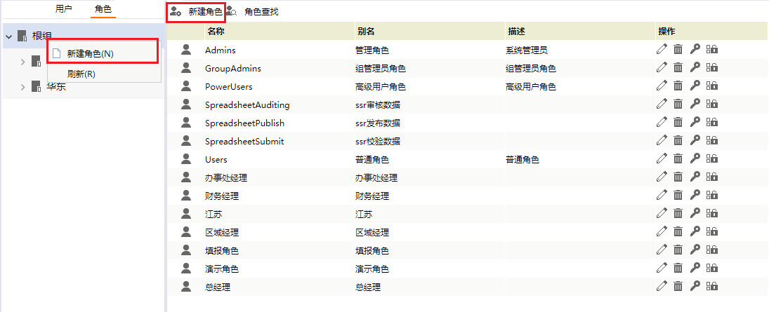 Smartbi Insight V10帮助中心 > 角色 > 299.png