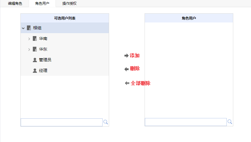 Smartbi Insight V10帮助中心 > 角色 > 302.png