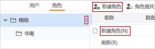 Smartbi Insight V10帮助中心 > 角色 > xtyw42.jpg