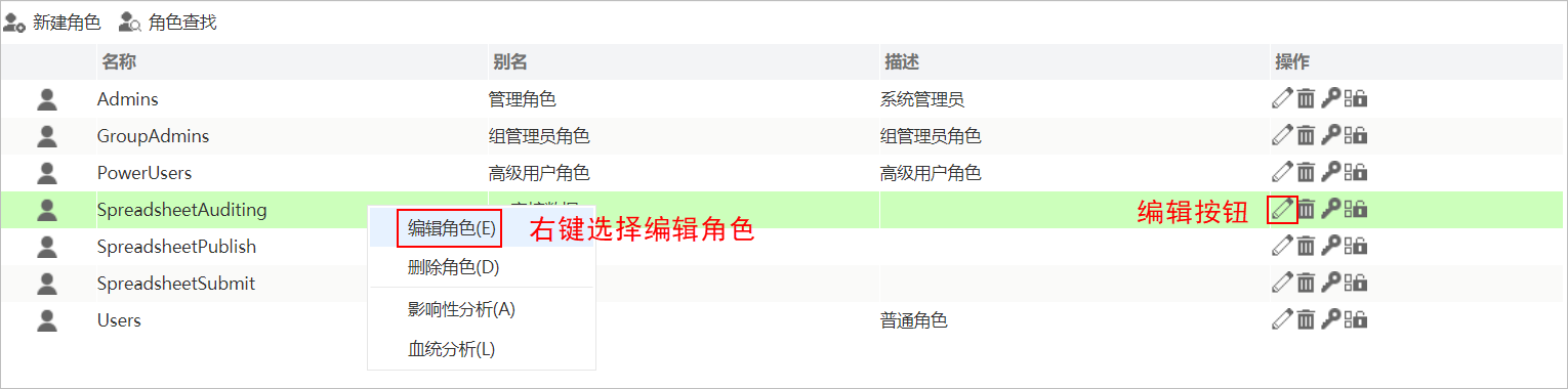 Smartbi Insight V10帮助中心 > 角色 > xtyw43.png