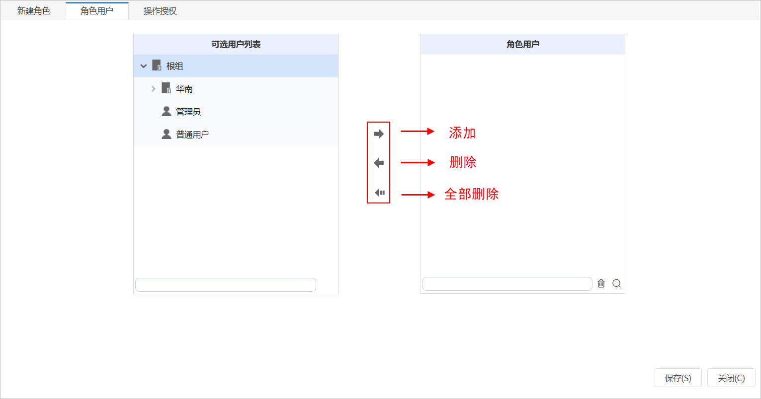 Smartbi Insight V10帮助中心 > 角色 > xtyw46.png