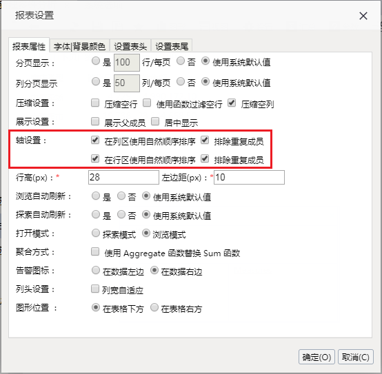 Smartbi Insight V10帮助中心 > 轴设置(维成员排序) > 42.png