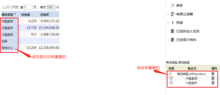 Smartbi Insight V10帮助中心 > 轴设置(维成员排序) > 43.png