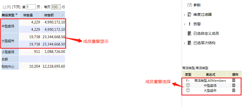 Smartbi Insight V10帮助中心 > 轴设置(维成员排序) > 44.png