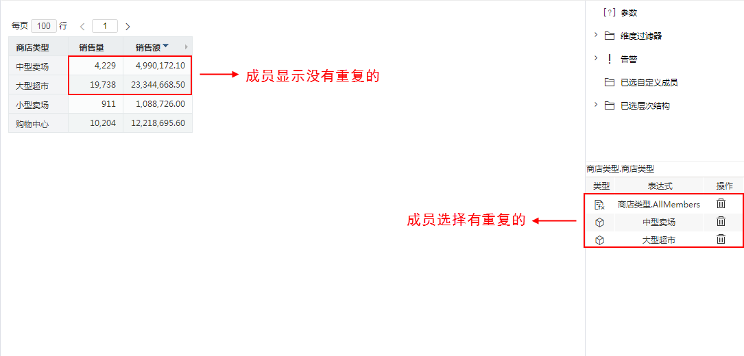 Smartbi Insight V10帮助中心 > 轴设置(维成员排序) > image2019-11-1 10:11:4.png
