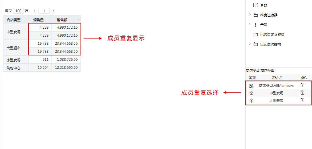 Smartbi Insight V10帮助中心 > 轴设置(维成员排序) > image2019-11-1 10:9:36.png